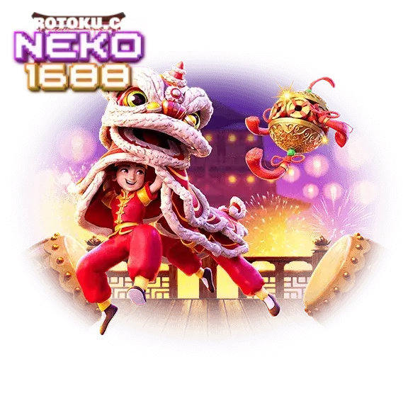 neko1688
